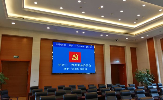 中部某省委常務(wù)委員會(huì)，室內(nèi)大會(huì)議廳用P1.2高清全彩LED顯示屏